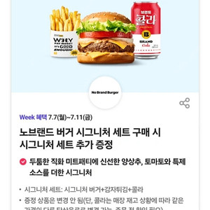 시그니처 세트 구매 시 시그니처 세트 추가 증정 2장