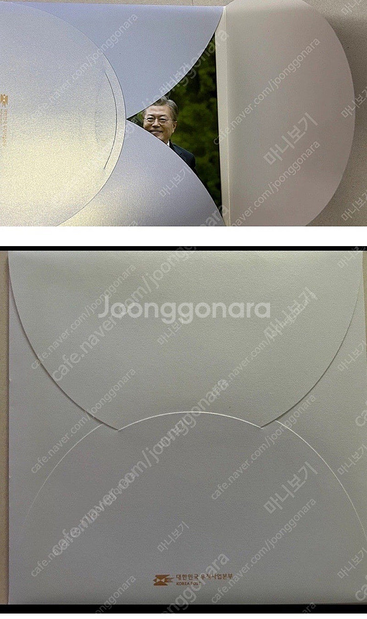 2017년 제19대 문재인 대통령 취임 기념 우표첩 소...--1