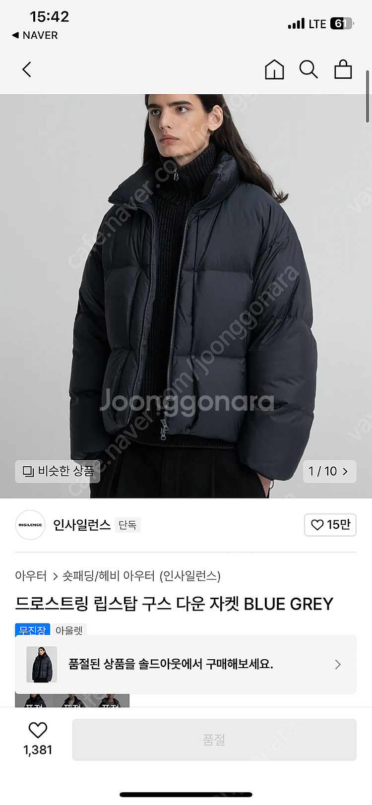 인사일러트 2XL 오버핏 패딩--0