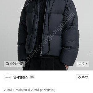 인사일러트 2XL 오버핏 패딩