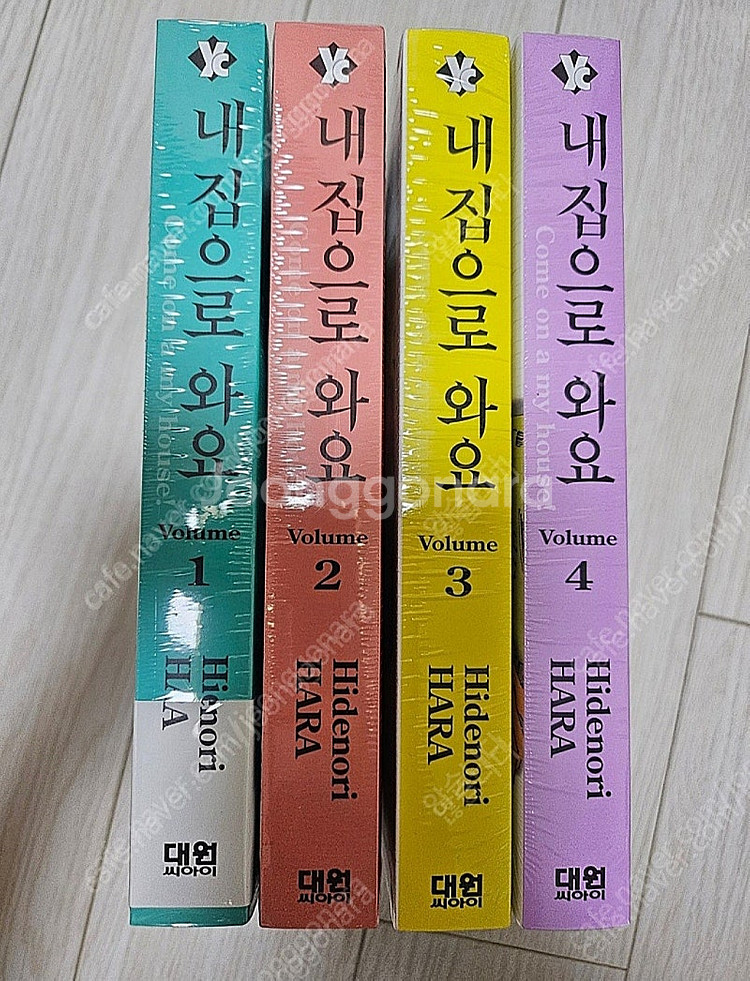 내집으로와요 1~4권 미개봉 판매합니다--0