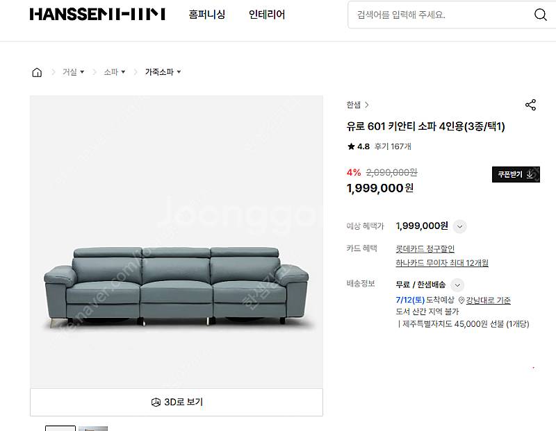 [한샘매장전시상품] 유로601키안티 도브그레이 4인 가...--0
