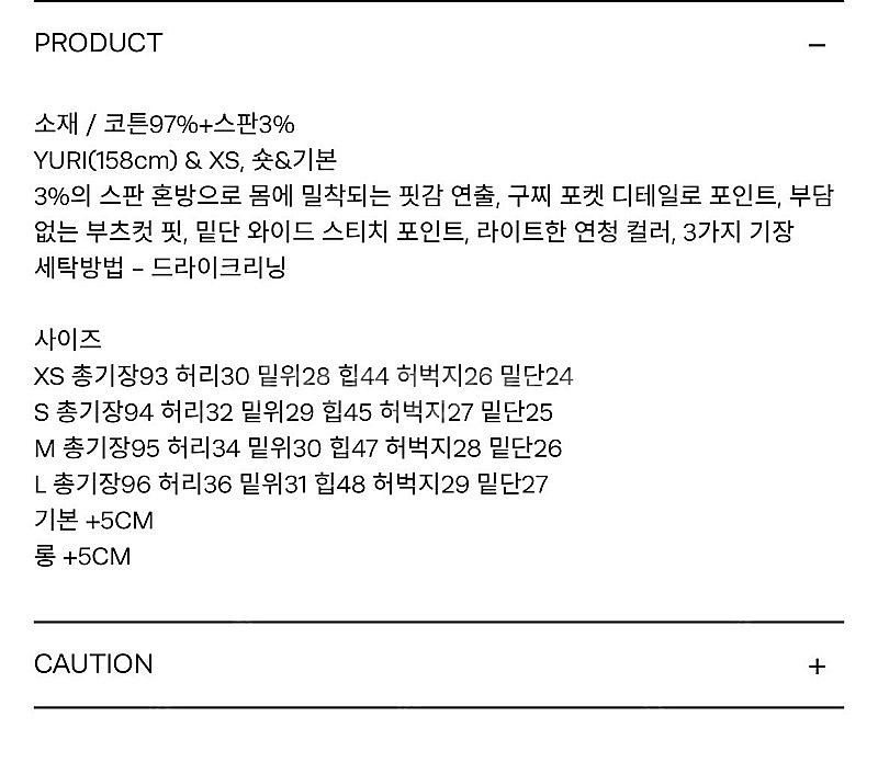 로니엘 린느 연청 청바지 xs--3