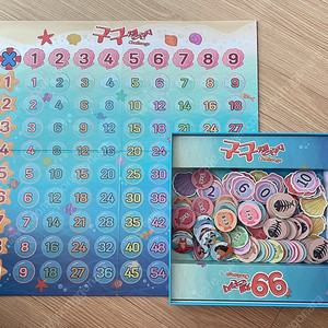 구구챌린지 곱셈구구 보드게임