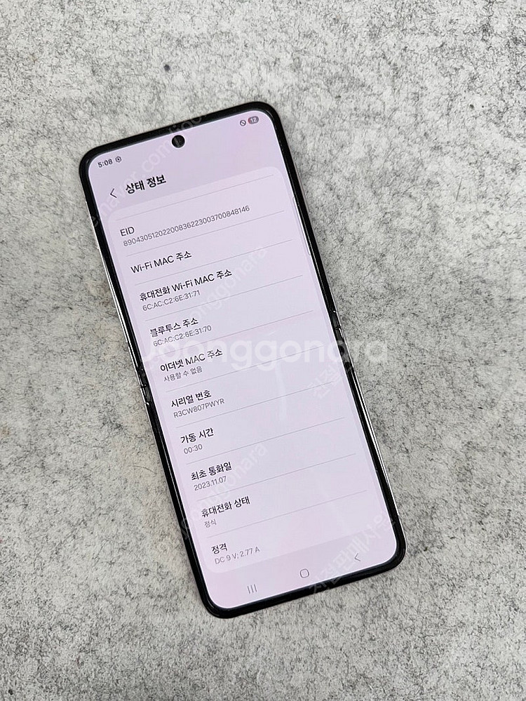 갤럭시Z플립5 라벤더 256G 무잔상 미파손 깨끗한 단...--2