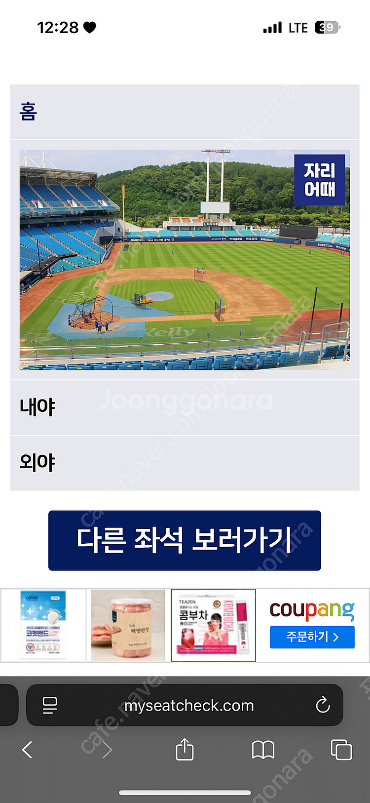 7월19일 삼성 키움 1루스카이상단 2/4 연석 판매--0