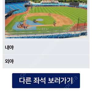 7월19일 삼성 키움 1루스카이상단 2/4 연석 판매