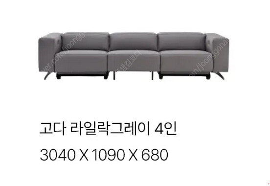 [한샘S급매장상품] 한샘고다리클라이너 4인 RC소파 4...--0