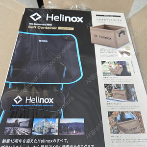 헬리녹스 소프트컨테이너 코요테탄(크레모아 쿨링크 서비스)