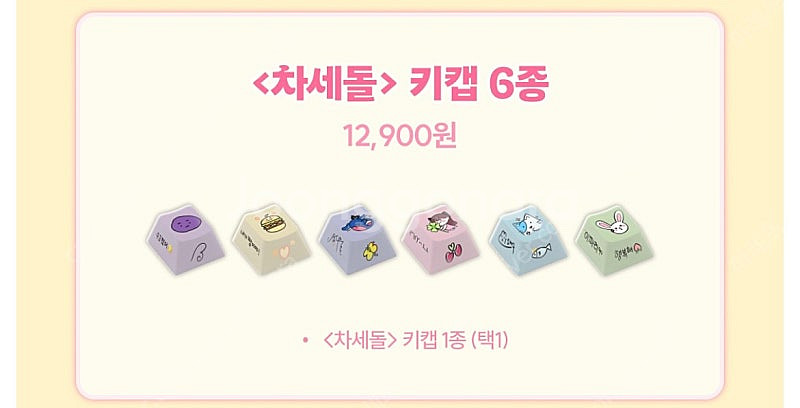 이세계아이돌 이세돌 차세돌 올인원 세트 + 키캡 전 멤...--3