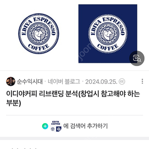 이디야 3만원 쿠폰(핀번호)