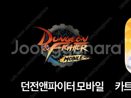 던파 모바일 세라 판매합니다. 80%--0