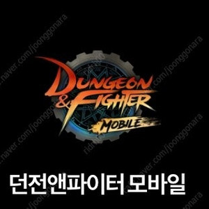 던파 모바일 세라 판매합니다. 80%