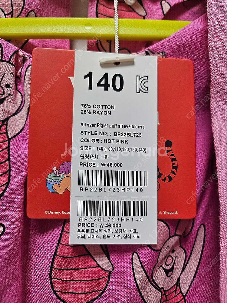 베베드피노 피그렛 블라우스-니삭스 세트 판매합니다^^(...--1