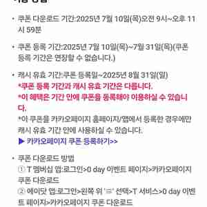 카카오페이지 5천쿠폰