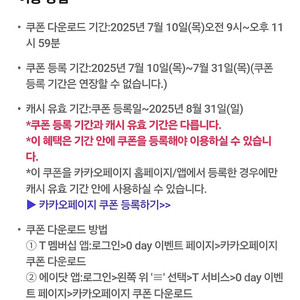 카카오페이지 5천쿠폰