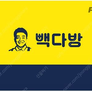 빽다방 1만원 금액권, 잔액관리O(25.9.27까지