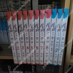 심장에게 주다 택포 3만원