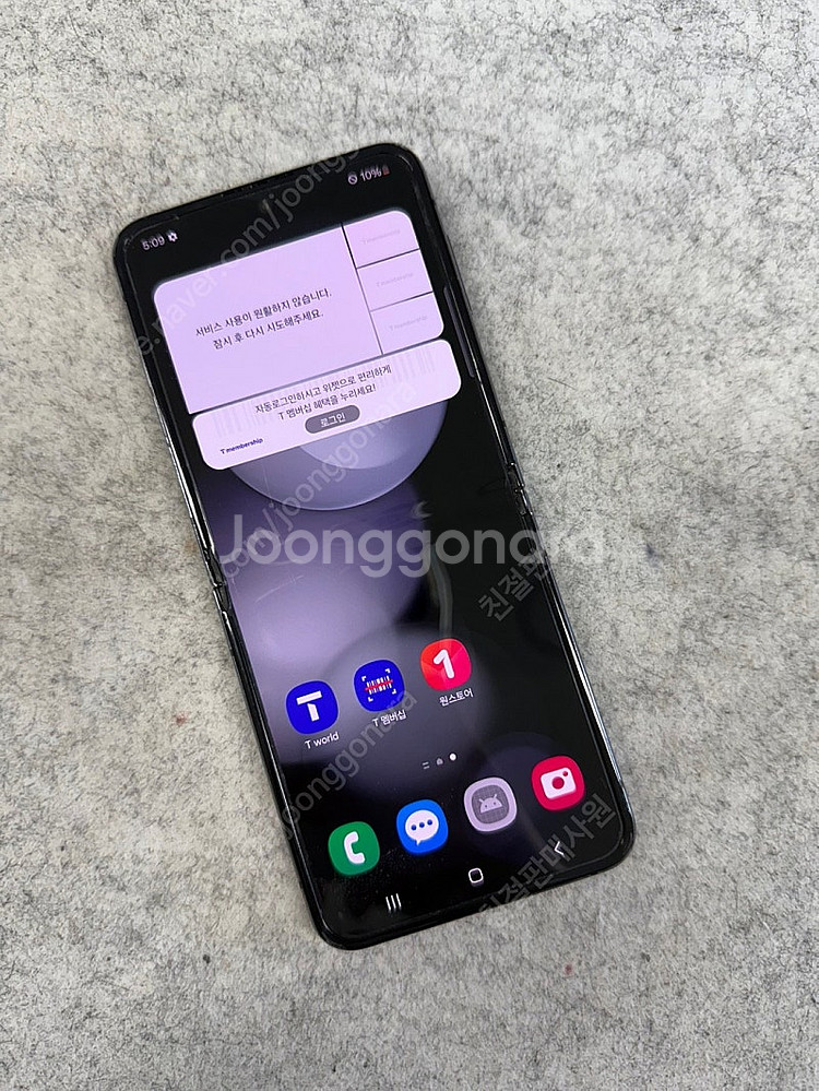 갤럭시Z플립5 블랙 512G 23년10월개통 미파손 대...--1