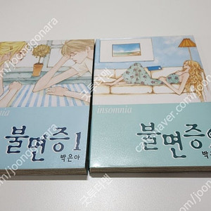박은아 불면증 택포 2만5천원