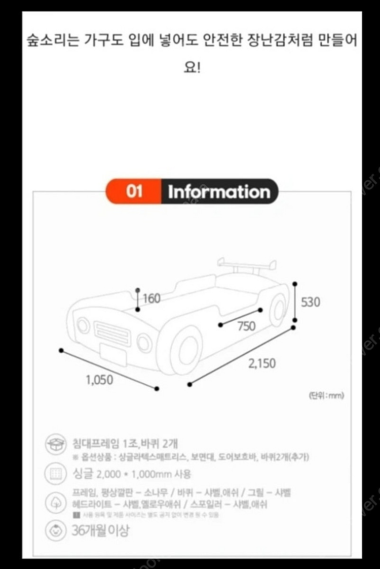 숲소리 자동차 침대--4