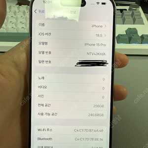 아이폰 15 프로 256기가 화이트 애케플