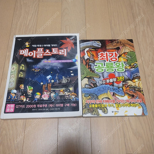 메이플스토리 직업 가이드북 7탄