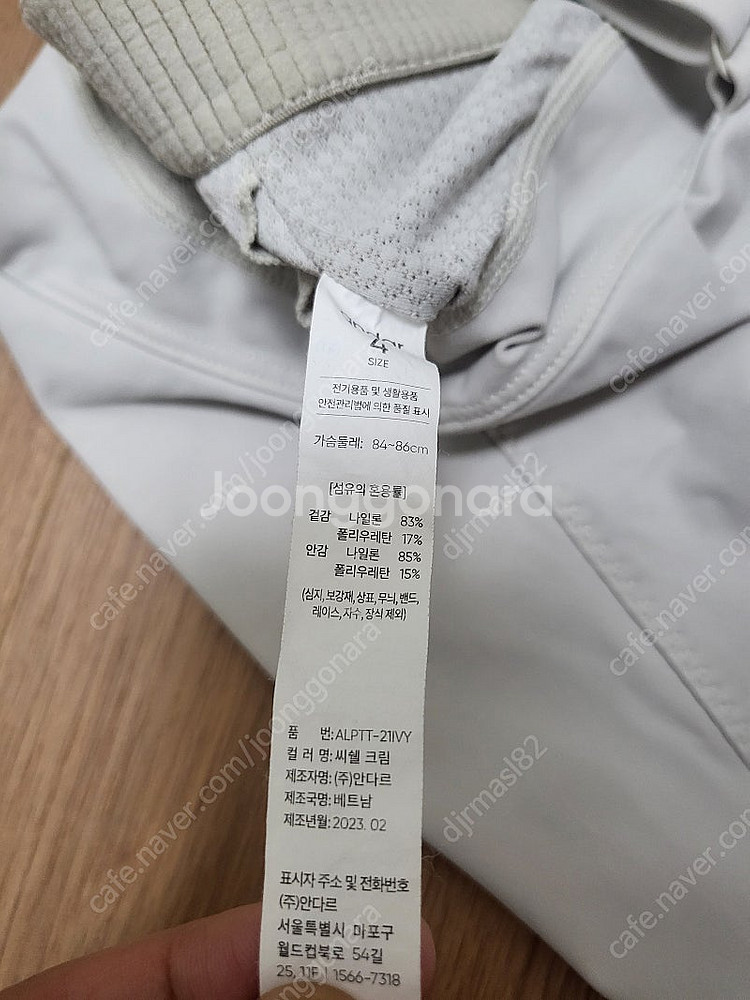 안다르 에어리프리 소프트 탱크탑 판매--1