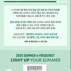 스타벅스 프리퀀시 팔아요