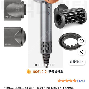 다이슨 미개봉 HD15 니켈코퍼. 미개봉