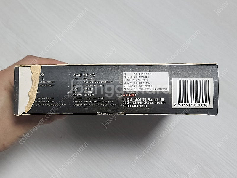 PC게임 킹덤 언더 파이어 패키지 판매--5
