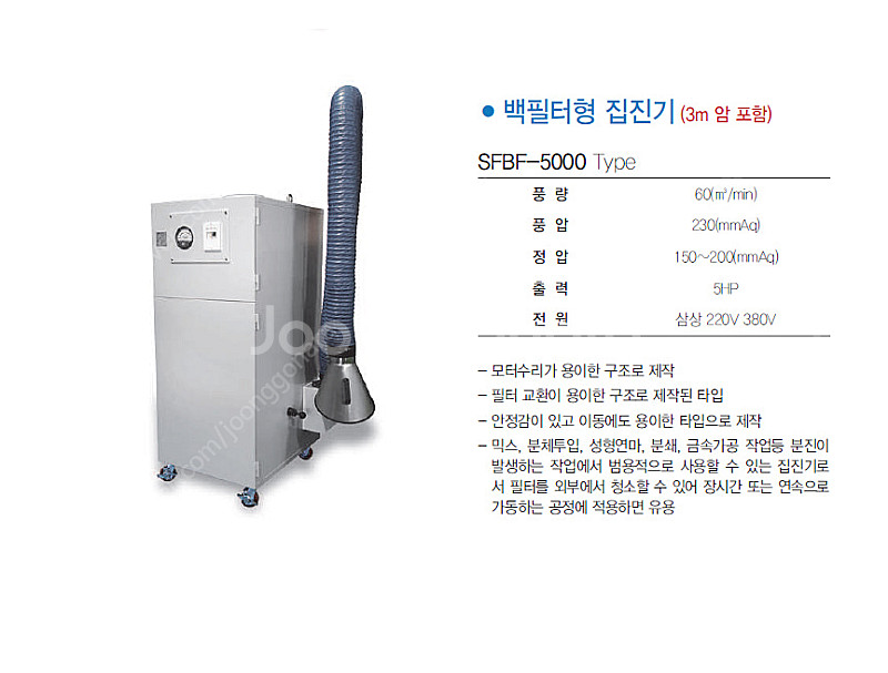 백필터형 집진기 SFBF-5000--1
