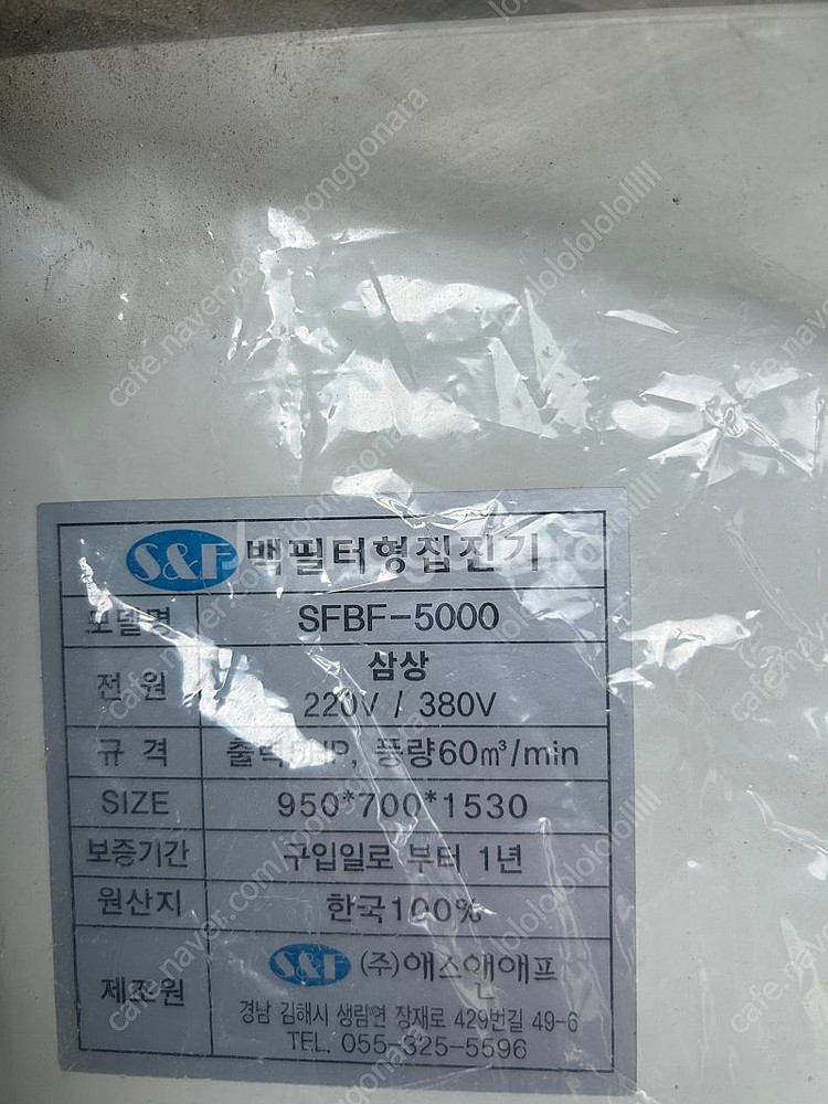 백필터형 집진기 SFBF-5000--2