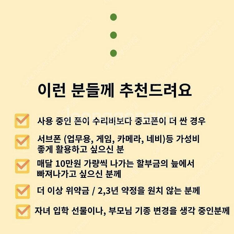 갤럭시 S23울트라 256기가 블랙 특S급 (무잔상,무기스) 중고폰 공기계 알뜰폰~--9
