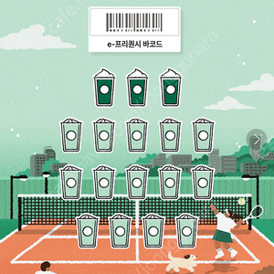 프리퀀시 일반 2개 1,300원 팝니다