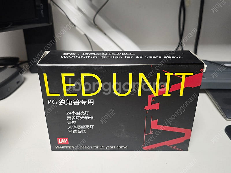 미개봉] PG 유니콘건담 밴시노른 + 중국산 LED 유...--1