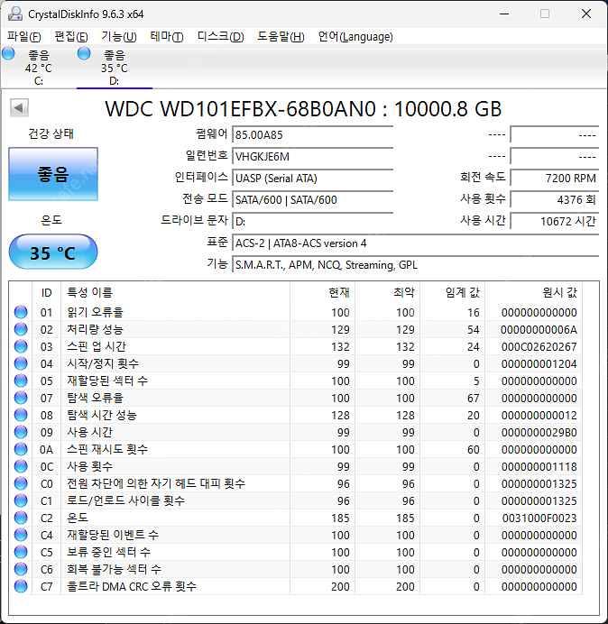 WD RED PLUS 10TB HDD 판매--0