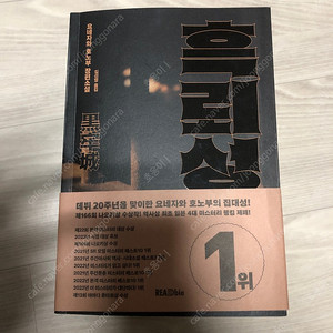 흑뢰성 (금속 책갈피 포함)