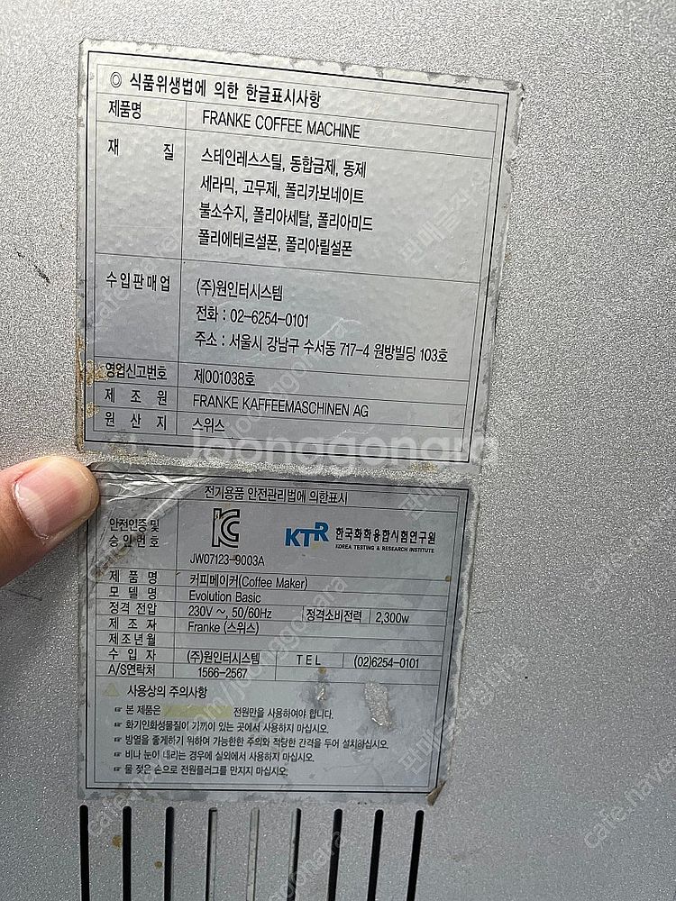 [판매] 프랑케 에볼루션 전자동 커피머신 Franke ...--1