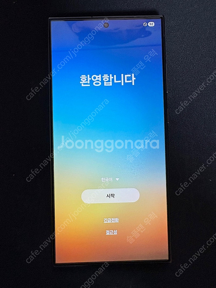갤럭시 S24울트라 256g 블랙 자급제--1
