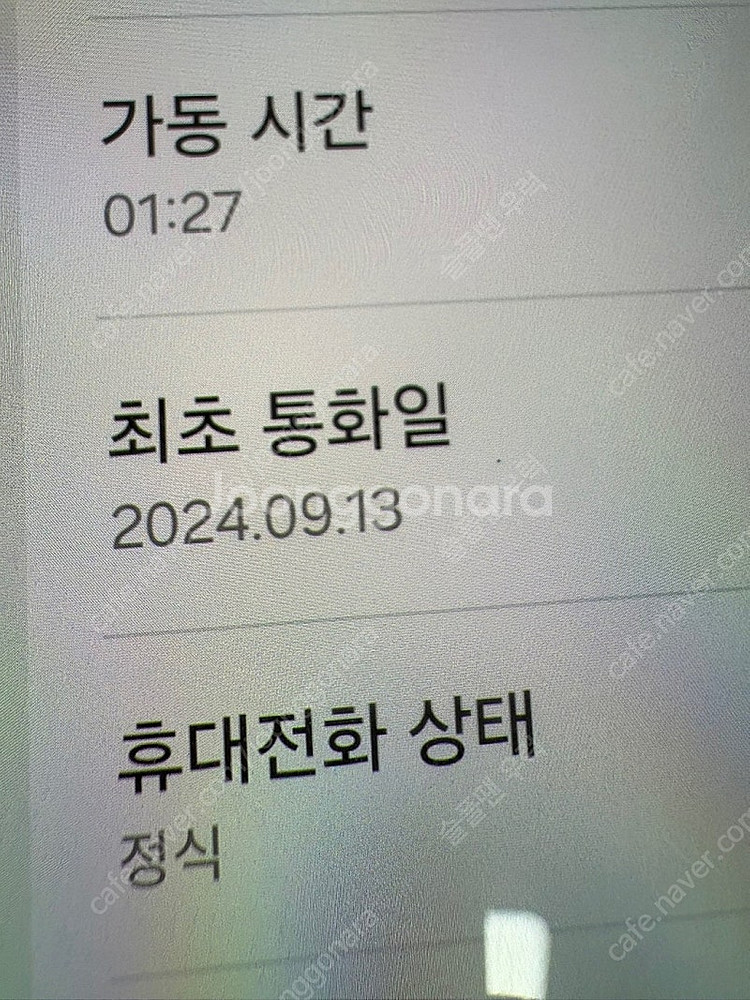 갤럭시 S24울트라 256g 블랙 자급제--7
