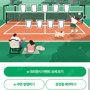 스타벅스 프리퀀시 일반 2장 일괄 1300원입니다