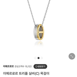 이에르로르 트리플 실버 목걸이 3종 세트
