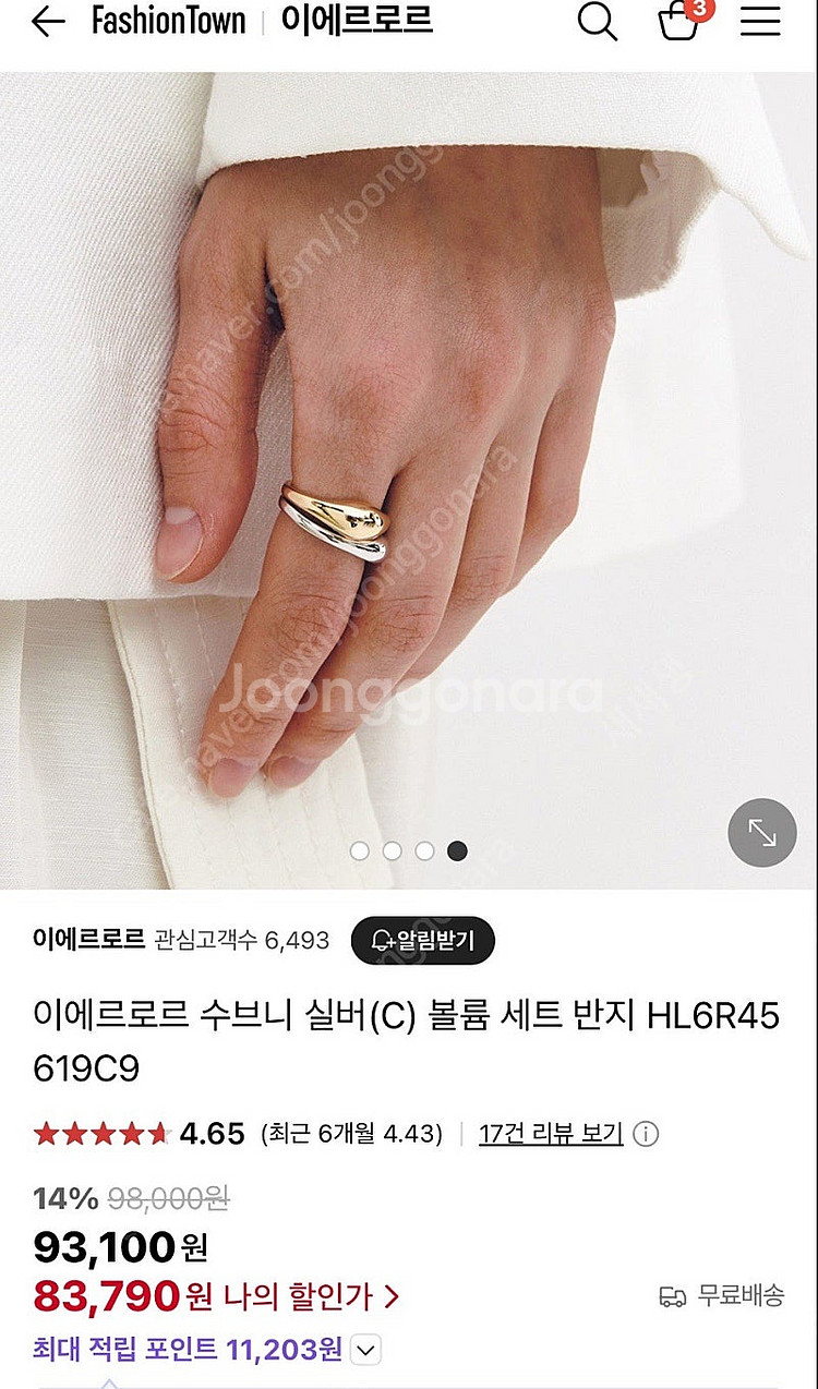 이에르로르 트리플 실버 목걸이 3종 세트--8