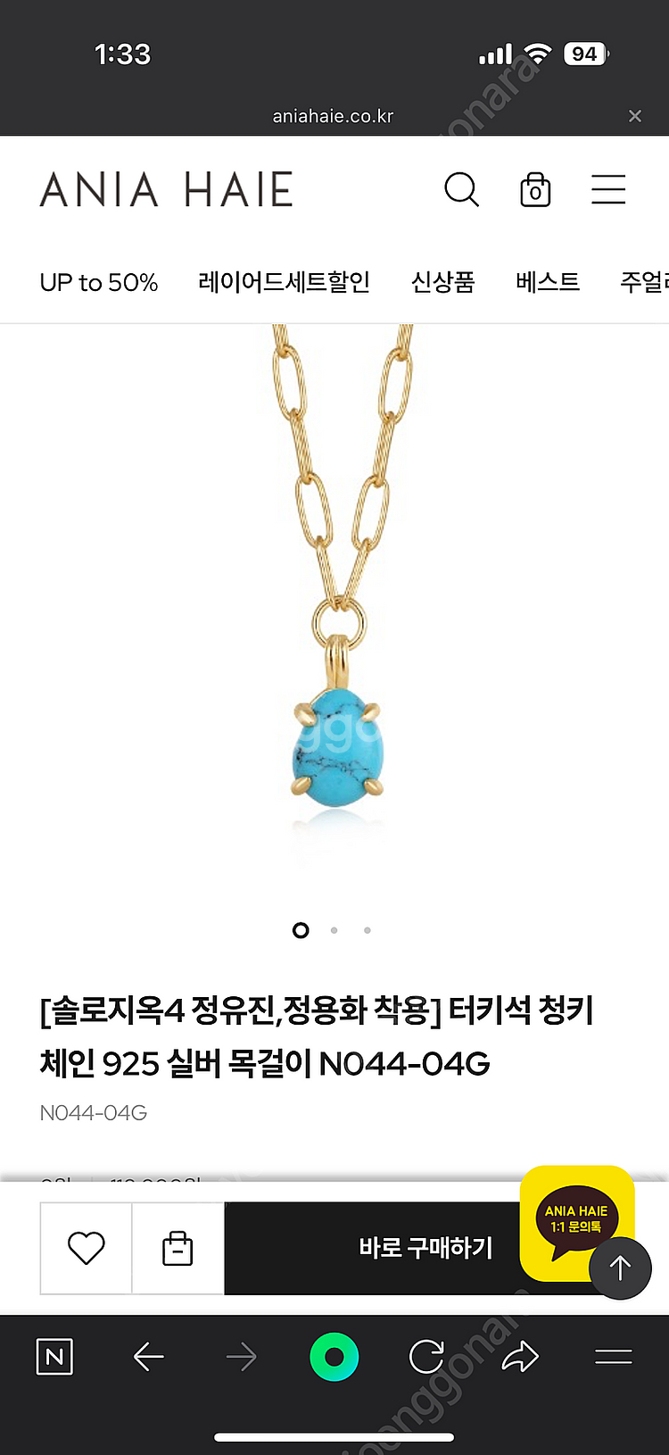 아니아 하이에 귀걸이 목걸이 세트--1