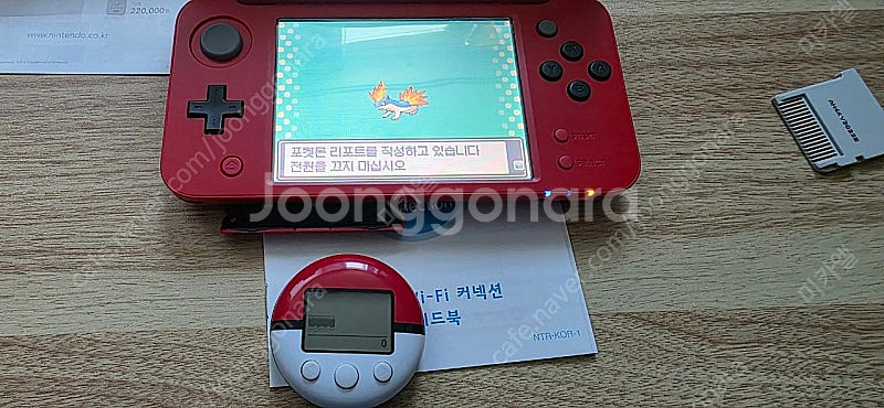포켓몬스터 소울실버 포켓워커 풀팩--9