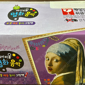 아람북스 베이비올 명화음악