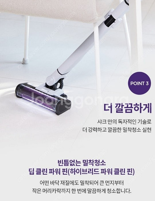샤크 무선청소기 에보파워시스템 NEO+LC351KRWH(자동먼지비움) 청소기 판매--7
