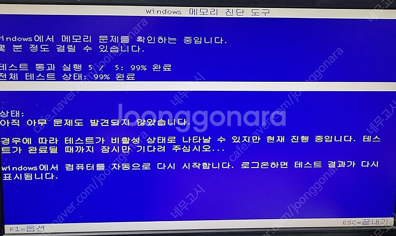 삼성 ddr3 12800 8gb 팝니다.--2