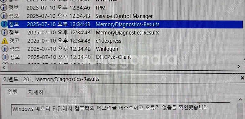 삼성 ddr3 12800 8gb 팝니다.--3